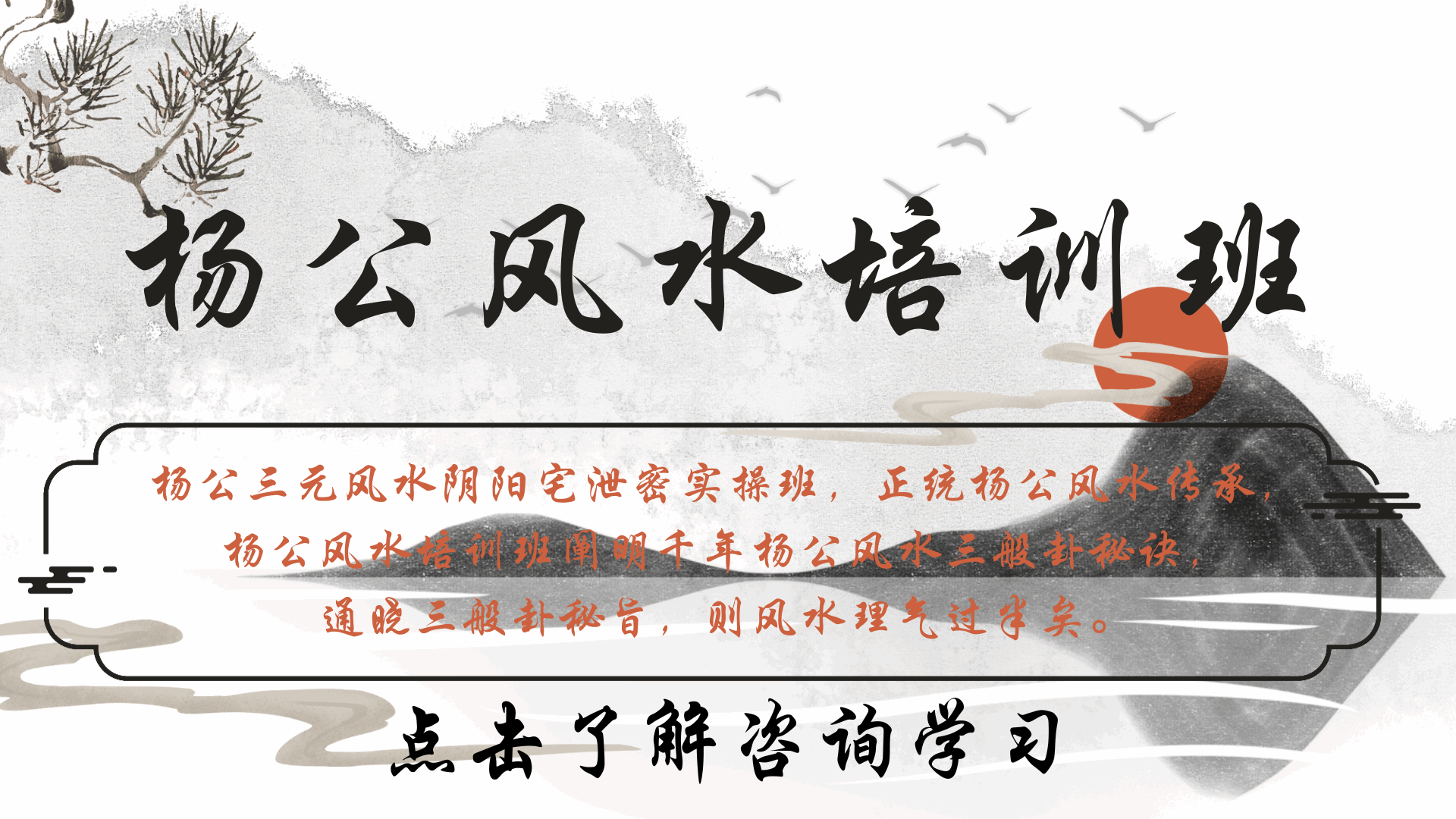 天阳奇门大师执业班 第1张