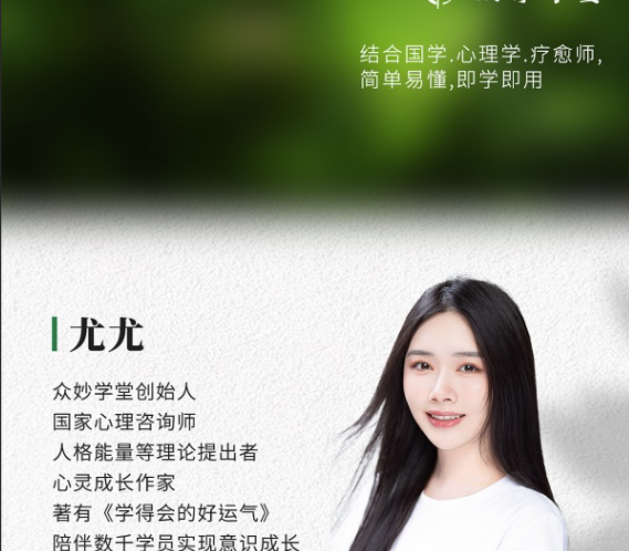 尤尤《人格能量》 第1张