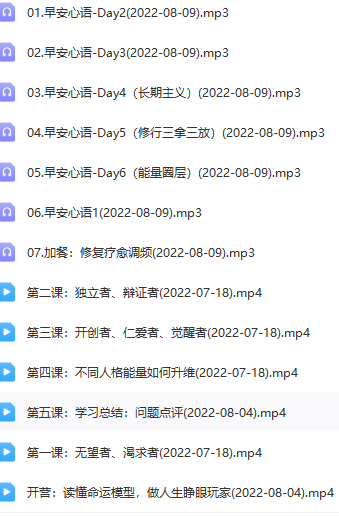 尤尤《人格能量》 第2张