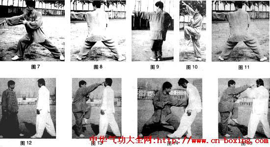 佛汉功夫——垫步高低苗