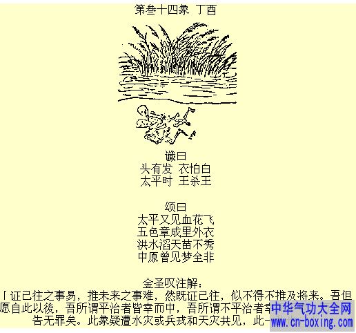 推北第31-40象