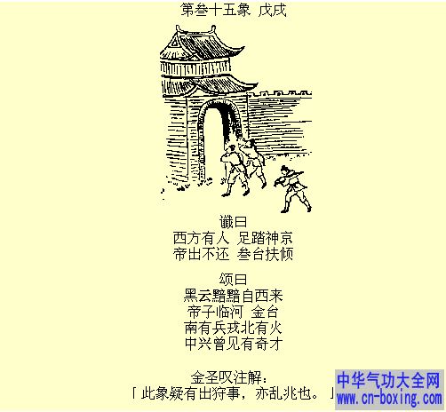 推北第31-40象