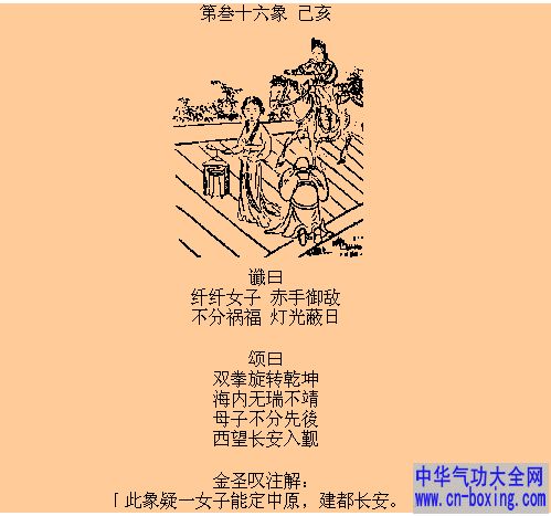 推北第31-40象