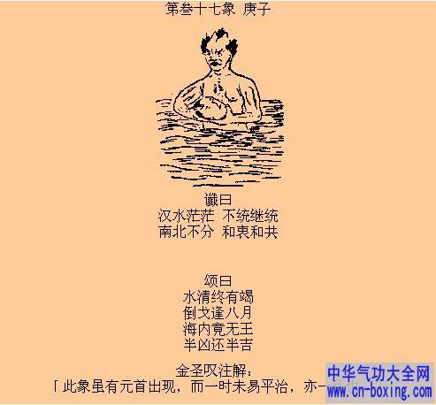 推北第31-40象