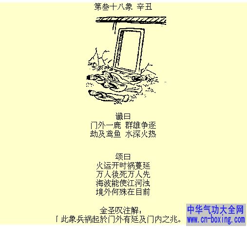推北第31-40象