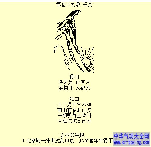 推北第31-40象
