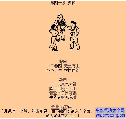 推北第31-40象